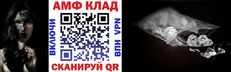 АМФЕТАМИН VHQ  Тара 