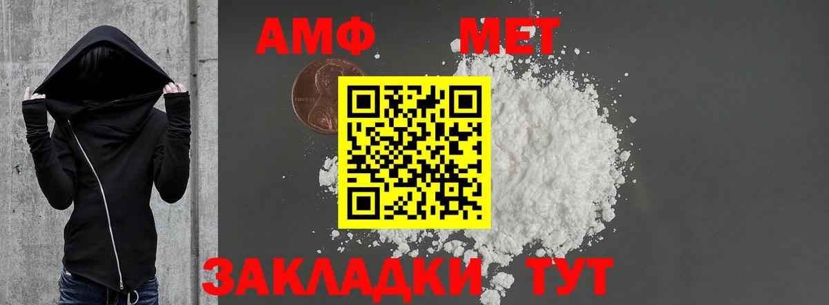 АМФЕТАМИН Premium Тара