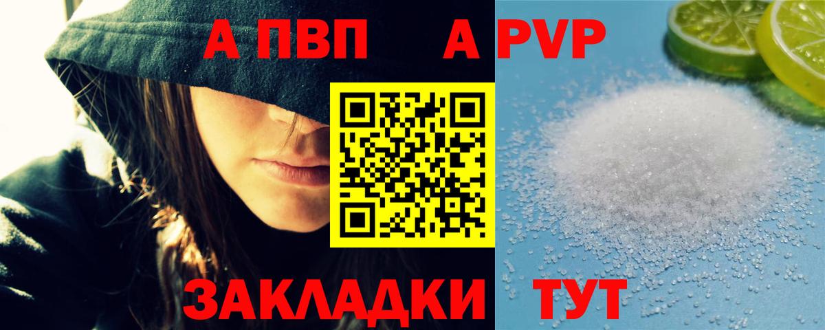 Тара  А ПВП СК КРИС  Alfa_PVP  Вход с VPN 