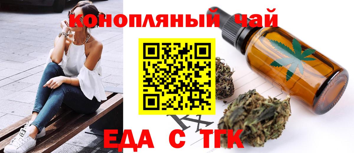 Тара  Cannafood конопля  Вход с VPN 