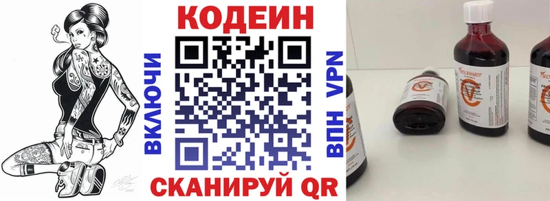 Кодеиновый сироп Lean напиток Lean (лин)  что такое   Тара 