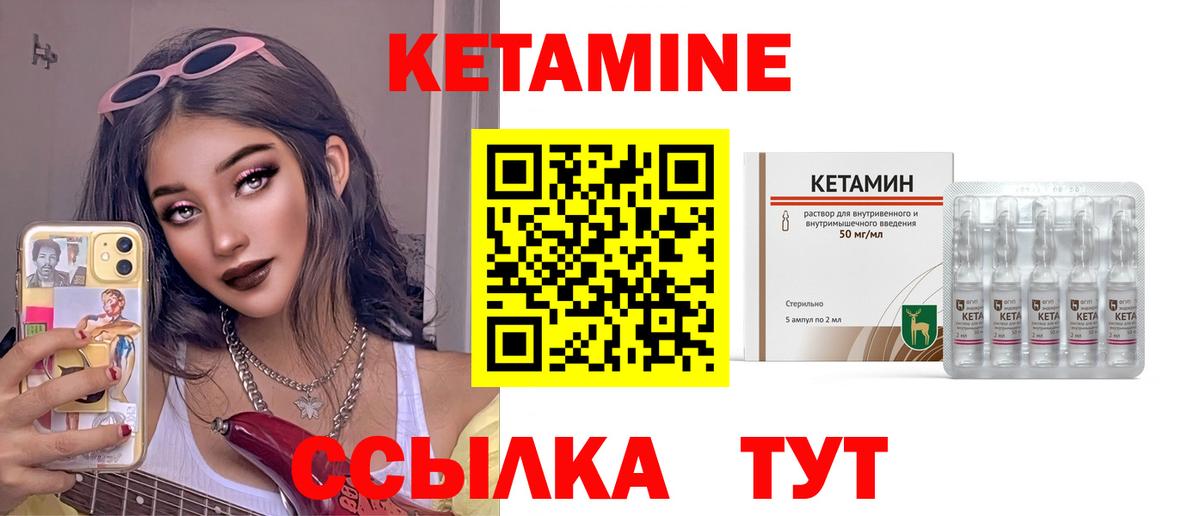 КЕТАМИН ketamine  КЕТАМИН ketamine  Вход с VPN  Тара 