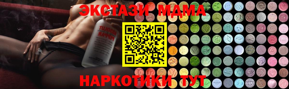 Тара  MDMA Molly  МДМА кристаллы  Вход с VPN 
