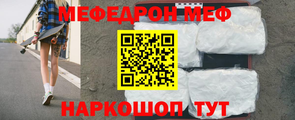 МЕФ  Меф 4 MMC  даркнет сайт  Тара  Вход с VPN 