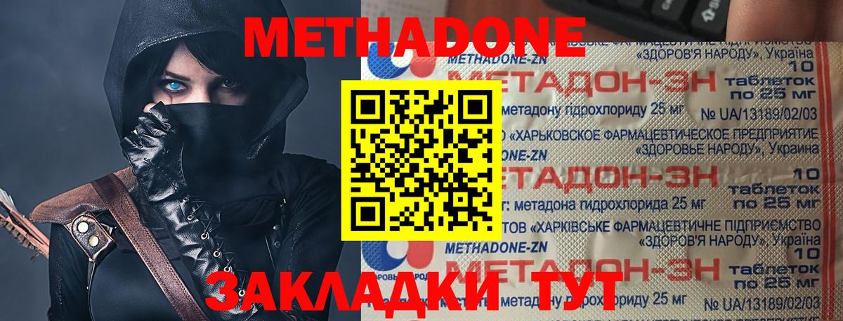 MEGA зеркало  Метадон VHQ  Тара  Вход с VPN  МЕТАДОН белоснежный 