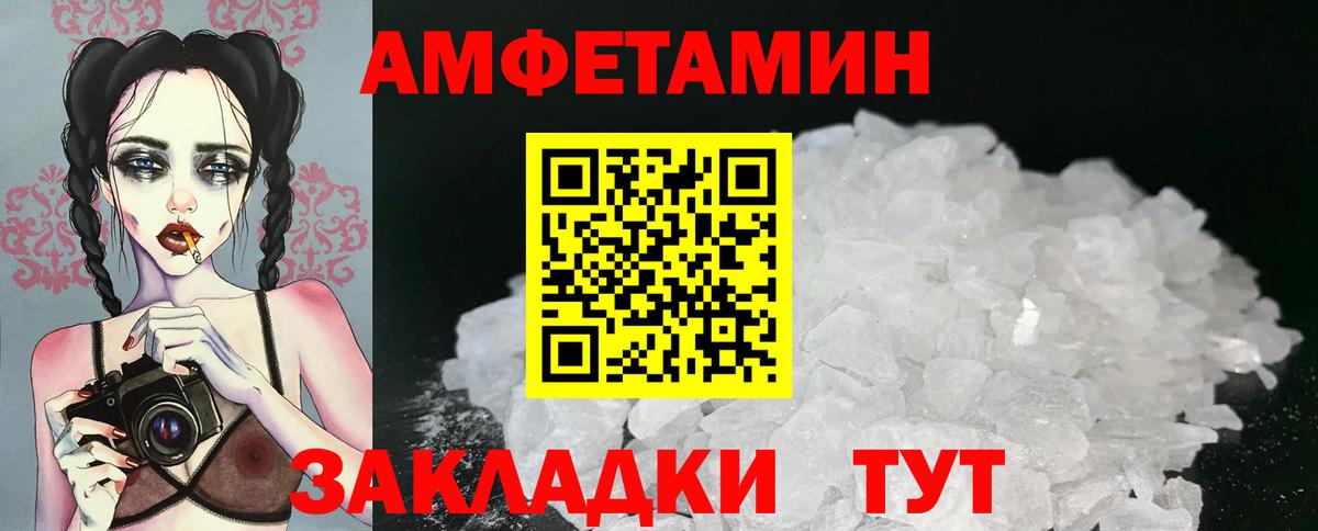 МЕТАМФЕТАМИН витя  МЕТАМФЕТАМИН витя  Вход с VPN  Тара 