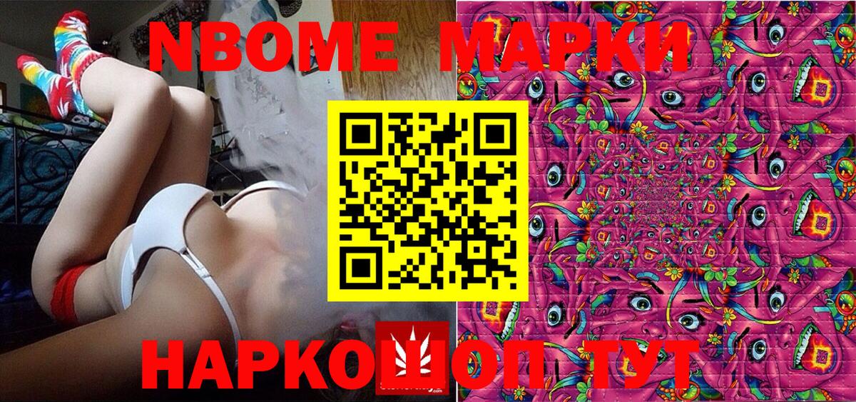 Марки NBOMe 1500мкг  Вход с VPN  Тара 