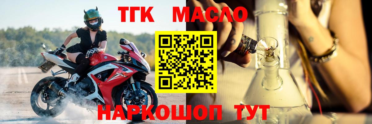 ТГК THC oil  Дистиллят ТГК THC oil  Вход с VPN  Тара 